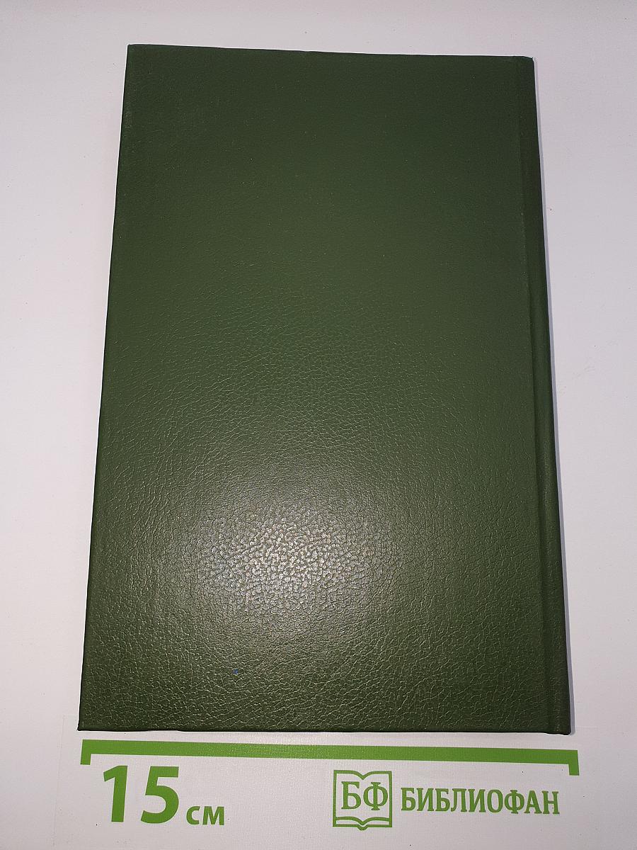Краткий телефонный справочник '91