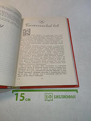 Чапаев