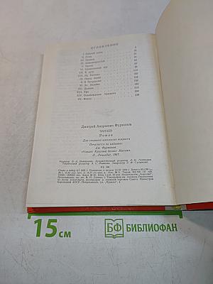Чапаев