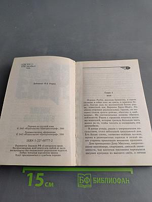 ЧЕЗ. Миссия в Венецию