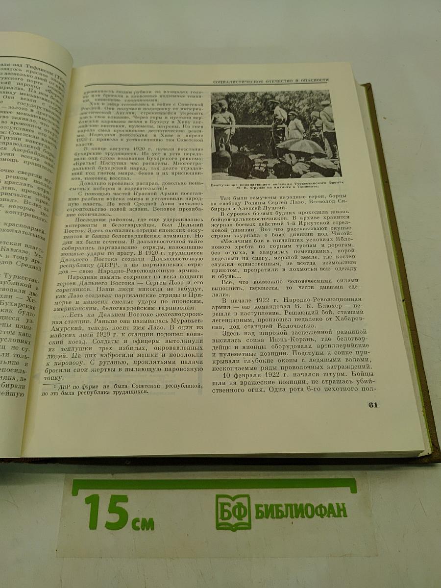 Детская энциклопедия