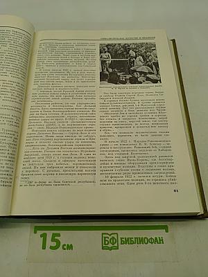 Детская энциклопедия