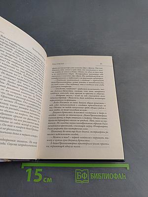 Код счастья, или как распознать свою идеальную половинку