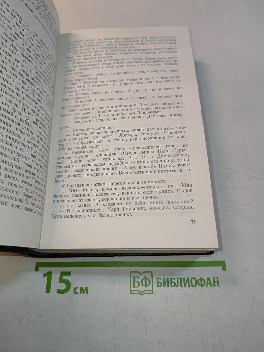 Собрание сочинений. Том первый