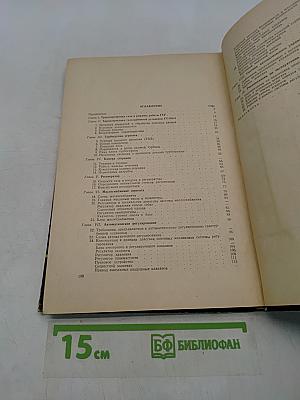 Газотурбинная установка ГТ-700-5