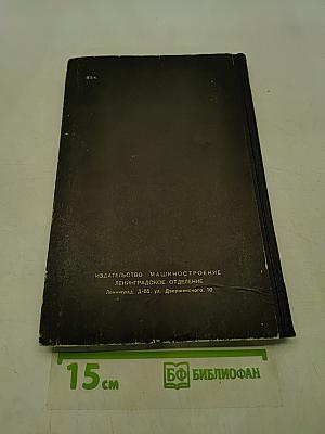 Газотурбинная установка ГТ-700-5