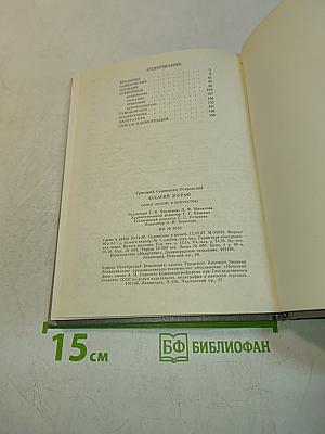 Захарий Зограф