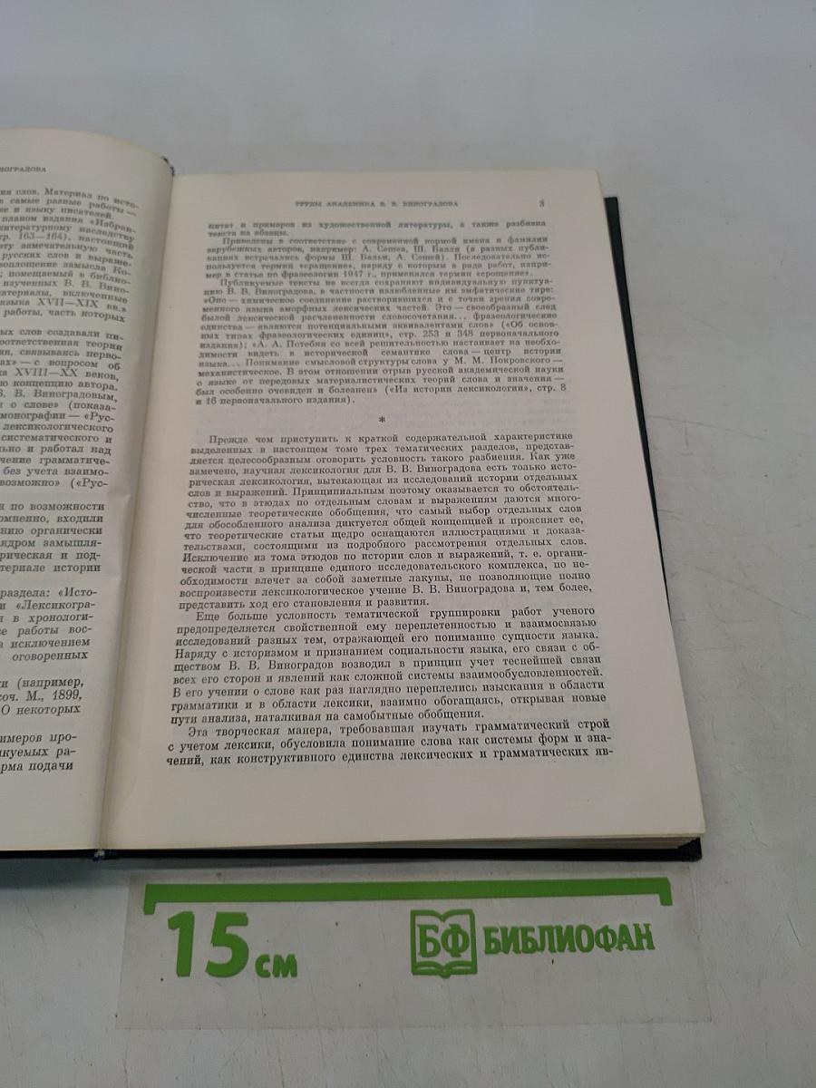 Лексикология и лексикография
