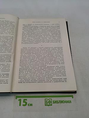 Лексикология и лексикография