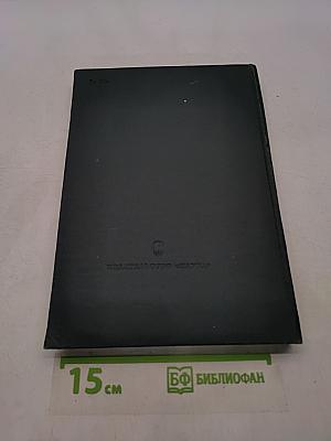 Лексикология и лексикография