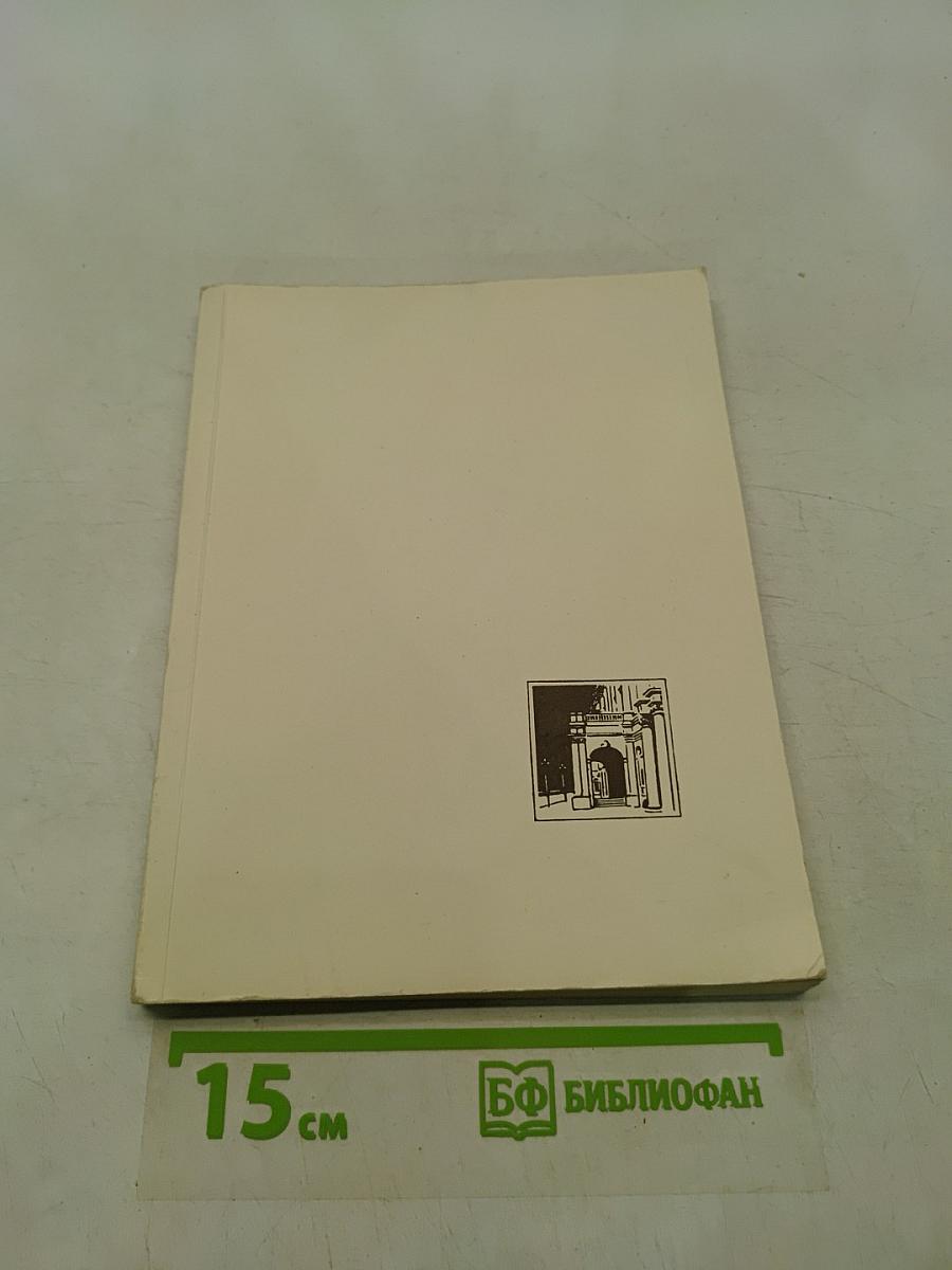 По Эрмитажу без экскурсовода