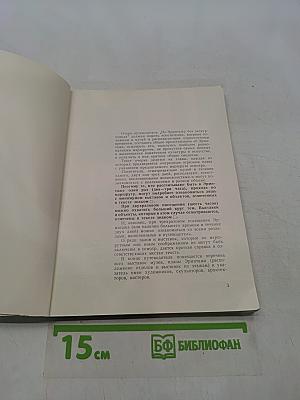 По Эрмитажу без экскурсовода