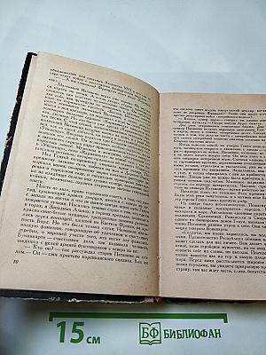 Осуждение Паганини