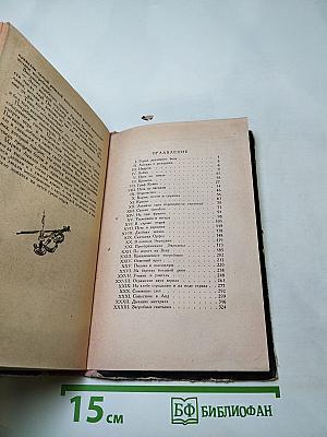 Осуждение Паганини