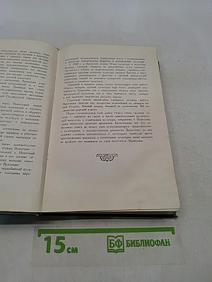 Сокровища Эрмитажа