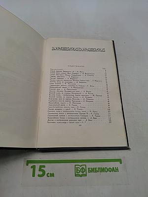 Сокровища Эрмитажа