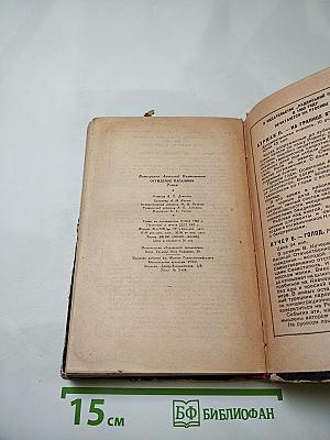 Осуждение Паганини