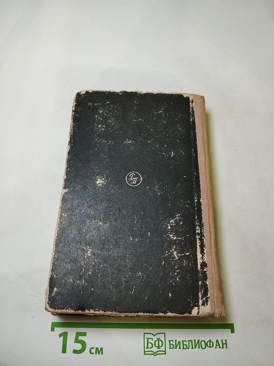 Осуждение Паганини