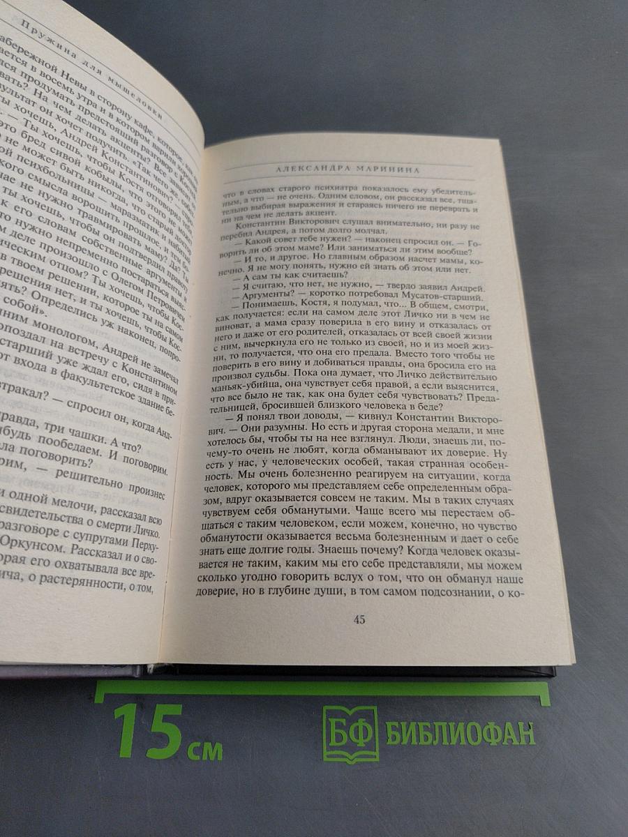 Пружина для мышеловки