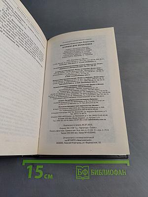 Пружина для мышеловки