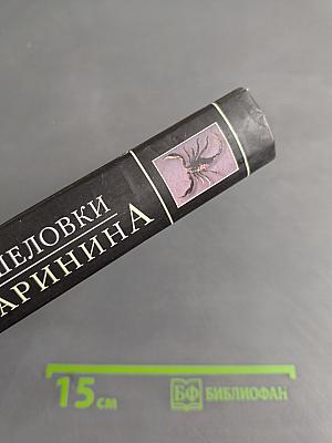 Пружина для мышеловки