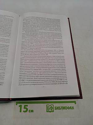 Газотурбинные установки. Результаты доводки головных образцов ГТЭ-150 ЛМЗ и исследований ряда их элементов и характеристик