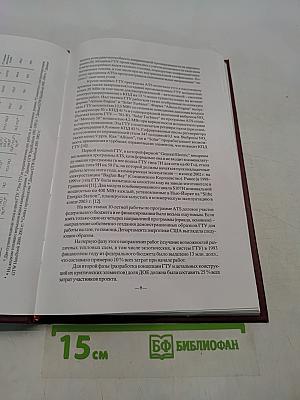 Газотурбинные установки. Результаты доводки головных образцов ГТЭ-150 ЛМЗ и исследований ряда их элементов и характеристик
