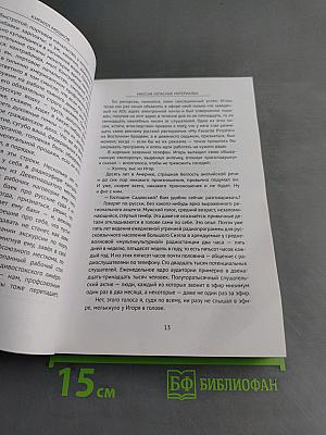 Миссия «Опасные материалы». Операция «Специальная доставка»-2