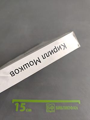 Миссия «Опасные материалы». Операция «Специальная доставка»-2