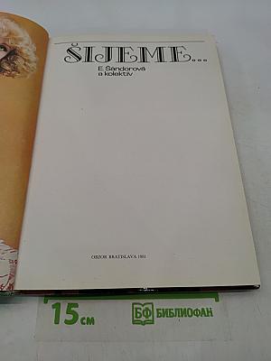 Šijeme