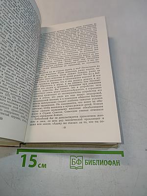 Библия для верующих и неверующих