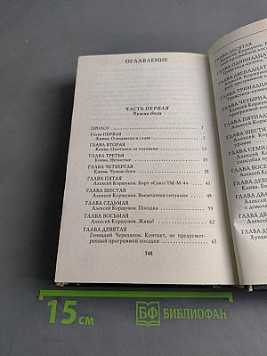 Варвары