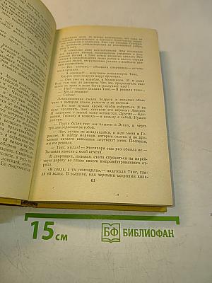 Таис Афинская