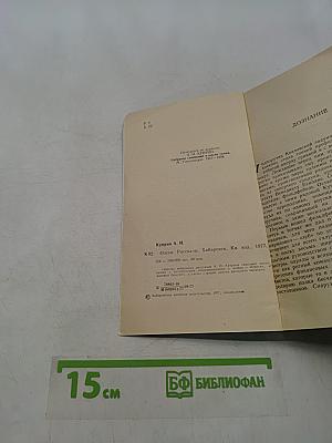 Олеся