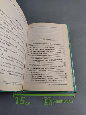 Лечение и профилактика онкологических заболеваний