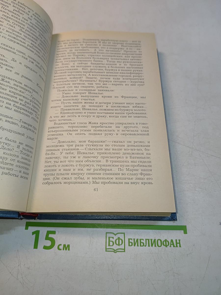 Эмигранты. Повести и рассказы
