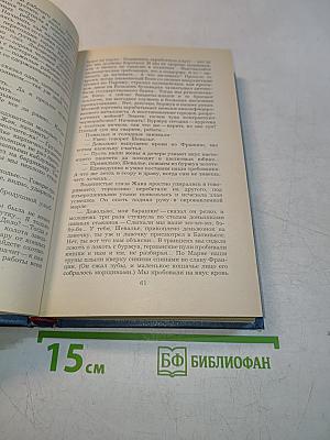 Эмигранты. Повести и рассказы