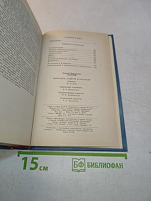 Эмигранты. Повести и рассказы
