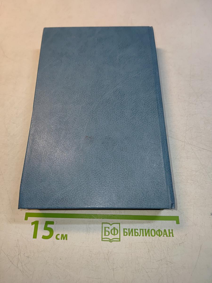 Эмигранты. Повести и рассказы