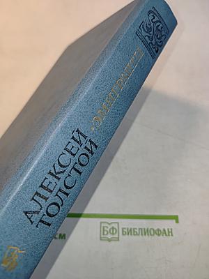 Эмигранты. Повести и рассказы