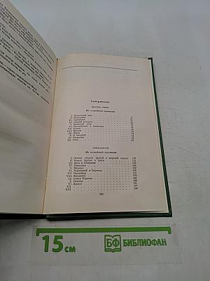 Детство. Гимназисты
