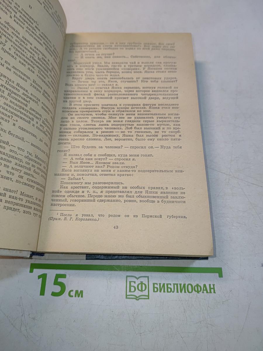 Избранные произведения