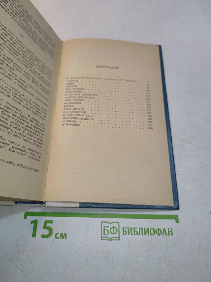 Избранные произведения