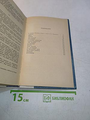 Избранные произведения