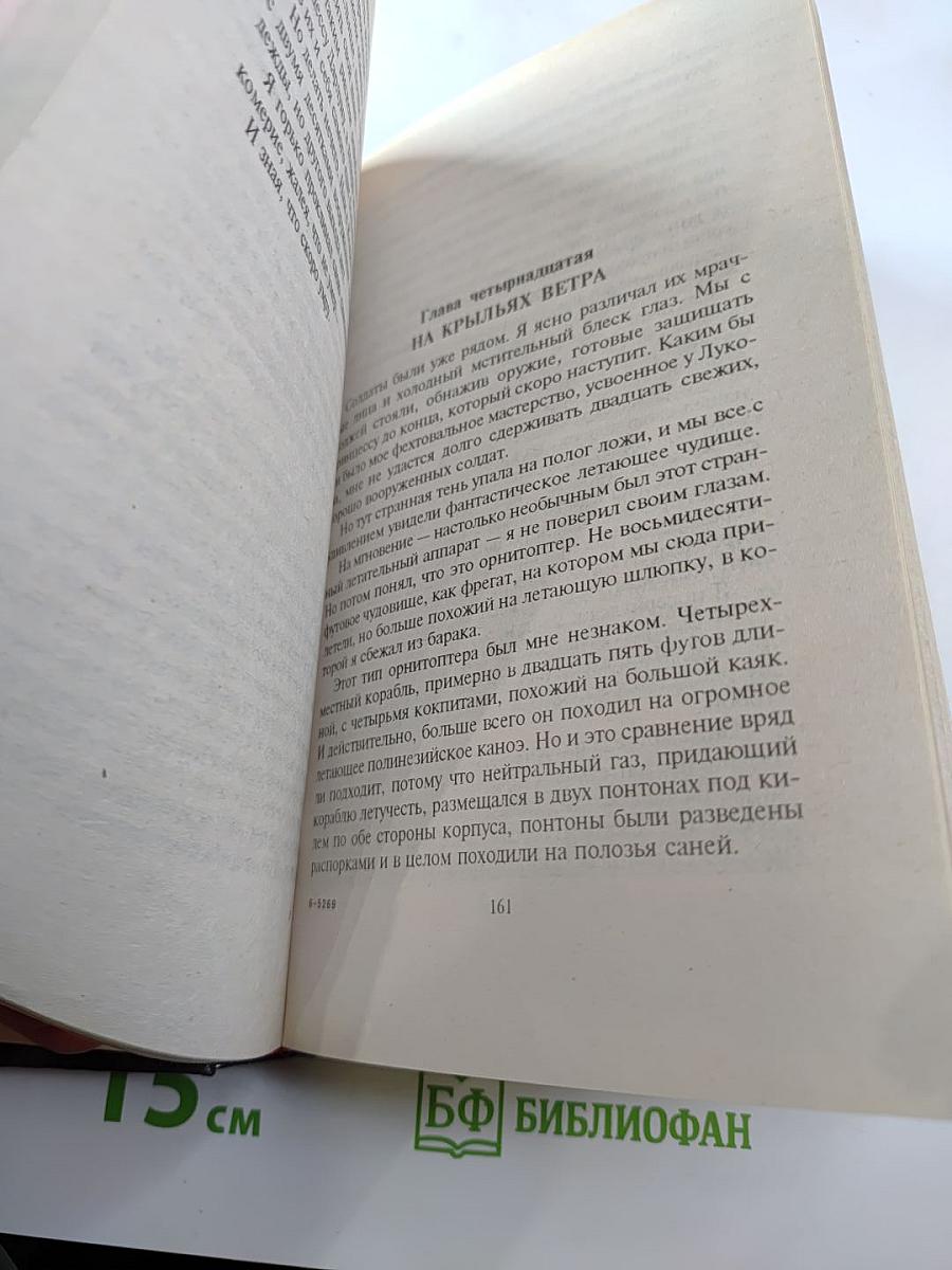 Пираты Каллисто