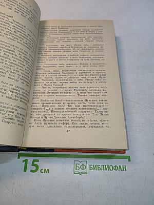 Спартак