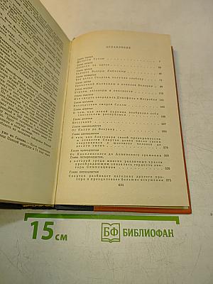 Спартак