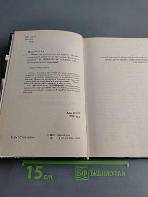 Можно ли заглянуть в свое будущее?