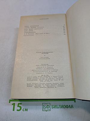 Избранные произведения