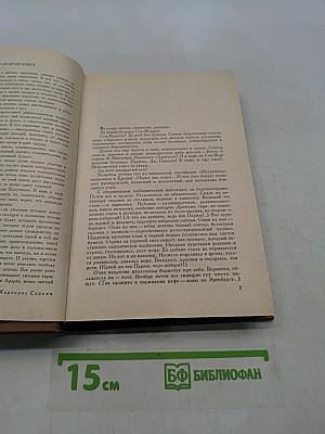 Кровля Армении